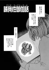 [Katamikoi Mizue] Carnival Days