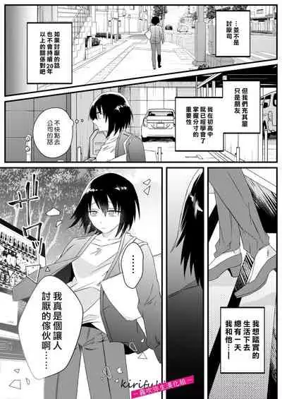病嬌α青梅竹馬爲了能和平凡β結合不擇手段