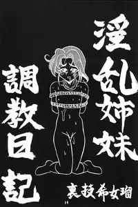 [あやしげ団]  絶頂刑事