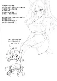 (C89) [Otona Shuppan (Hitsuji Takako)] Stella no Himegoto - Princess's secret | 史黛菈的秘密 (Rakudai Kishi no Cavalry) [Chinese] [夢之行蹤漢化組]