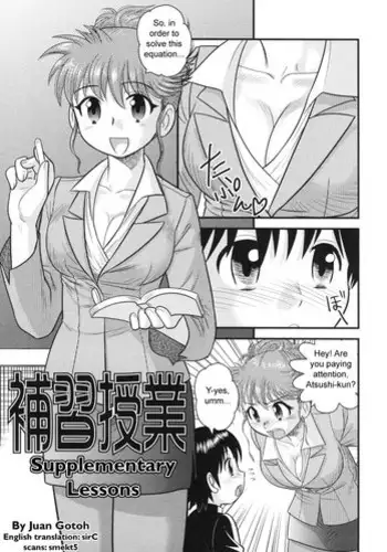 Supplementary Lessons (English) {Decensored}