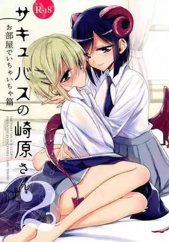 緊縛学園ヨッタン