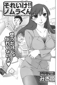COMIC Men's Young Special IKAZUCHI Vol. 04 [2007-12]