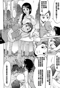 [Choco Pahe] Natsu no Hi no Haha no Nukumori (Kuchu Kuchu Mama) [Chinese] [黑街汉化组]