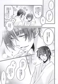 (Hyattou Ryouran ~Kimi no Heart o Shirahadori~) [RED FLASH (Maccha)] Koinyoubou Somewake Tazuna (Touken Ranbu)