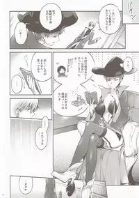(C89) [A.P.YAMAMOH (Yamamoh)] Meigasu no Okiniiri (Kuroko no Basuke)