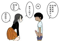 [Yoiko Books] Boku no Natsuyasumi Sakubun | 我的暑假作文 [Chinese] [夏月兔个人汉化]