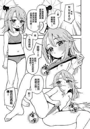 [Uko] Haru-chin + Rika-chan +  Tachibana-san + U149 Ero Variety (THE IDOLM@STER CINDERELLA GIRLS) [Chinese] [纯情志保P汉化]