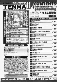 COMIC TENMA 2007-11