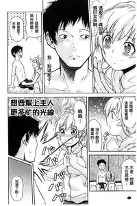 [Ozaken] Jyunjo Aigan Kanojo | 純情愛玩生化女友 [Chinese]