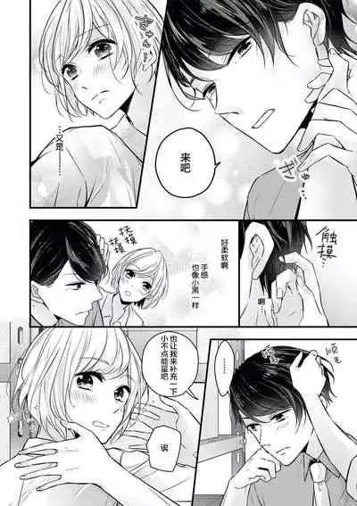 × × wan ko wa `mate' ka ゙te ゙ kinai | XX的狗狗等不及！