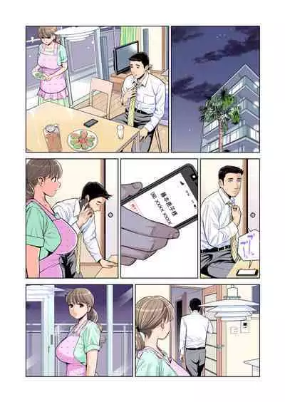 [HGT Lab (Tsusauto)] Akaneiro ni Somaru Wakazuma ~Byoushitsu de Boku no Tsuma ga Netorareta~ (Gassatsuban) Full Colour