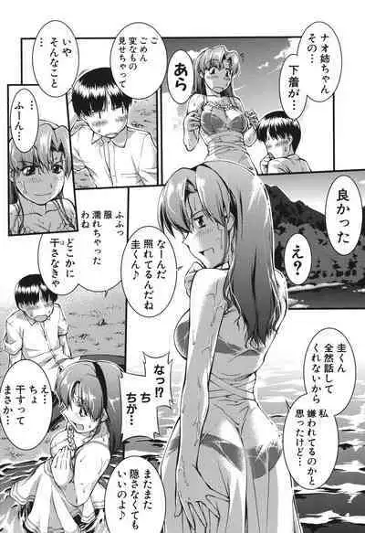 Onnakyoushi Inraku Premium