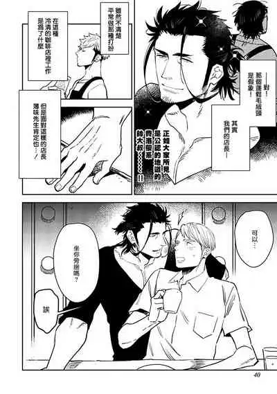 [Kijima Hyougo] Shigatsu Kissa no Himitsu no Jiken-bo | 四月咖啡馆的神秘事件簿 1-5  [Chinese] [拾荒者汉化组] [Digital]