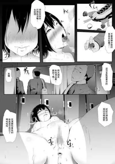 [961works] Joshi Mane Keien Tsuukoku Netorareta Osananajimi no Ace [Chinese]