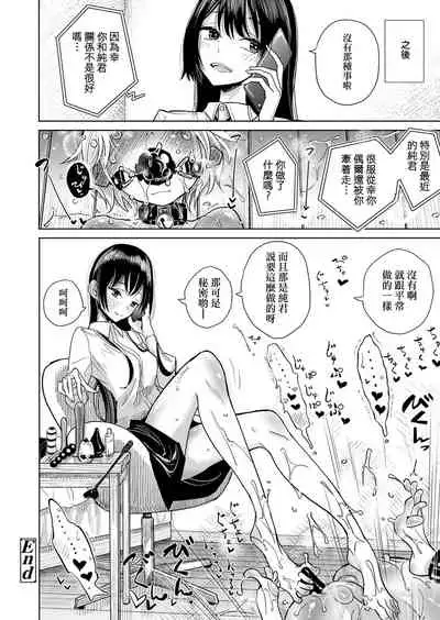 [Dhibi] Anata ga Toroke Ochiru made [Chinese] [沒有漢化] [Digital]