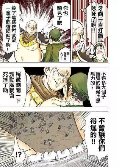 [Uru] Elf Princess Strikes Back Part3 | 精靈公主大逆襲 Part 3 [Chinese] [沒有漢化] [Ongoing]