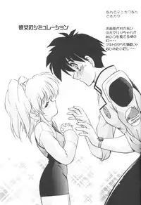 (C53) [Kanchuumimai (MK-O)] Kanchuu Mimai 5 Kanojo No Simulation (Martian Successor Nadesico)