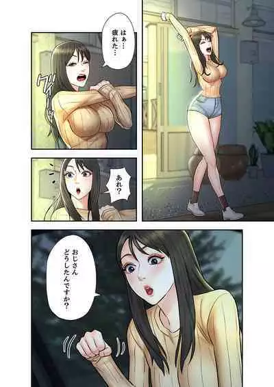 旅先インモラル【合本版】 第01巻