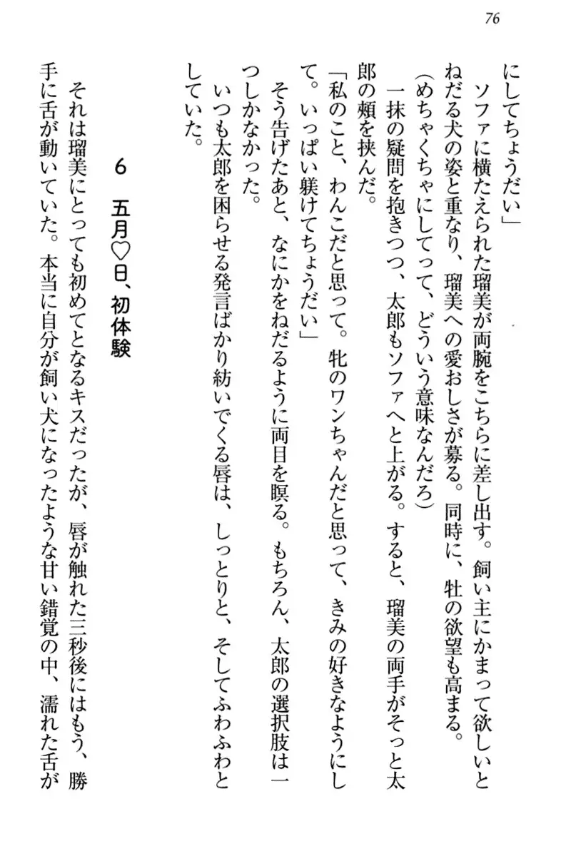 Boku to Ruu Senpai no Houkago Choukyou Nisshi - Kyou mo Watashi o Shitsukenasai!