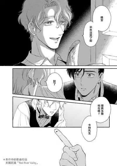 [Azuma Kaya] Rumspringa no Joukei | 徘徊期少年 Ch. 1-3 [Chinese] [冒险者公会]