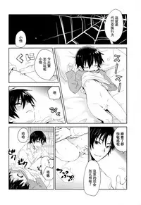 (SUPER25) [Tasaba (Shimesaba)] Bokura no Route C | 我们的线路C (Boku dake ga Inai Machi) [Chinese] [萌控漢化組]