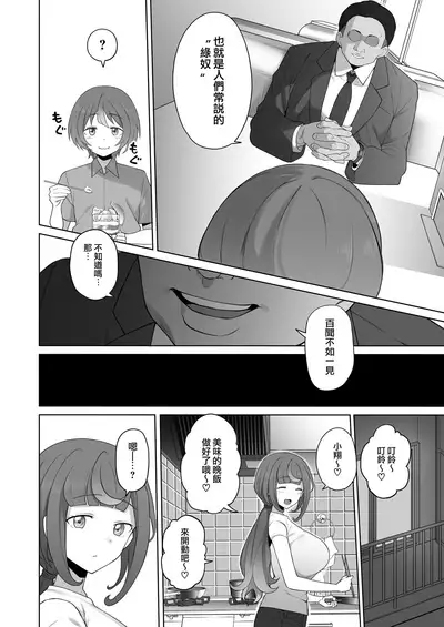 [Doushia (Terasu MC)] LOOK LIKE [Chinese] [無邪気漢化組] [Digital]