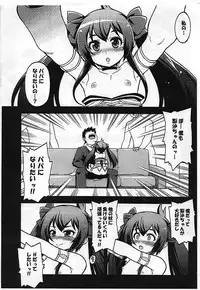 [Gekka Bijin (Ero Murasaki)] Matoba Risa Himitsu no PAPA Party Mikansei Copybon (THE IDOLM@STER CINDERELLA GIRLS)
