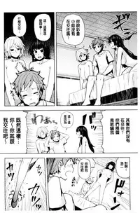 [Ayakase Chiyoko] Inbi Houman na Juumin-tachi ~Omorashi Shoujo, Shikamo Shojo~ | 淫靡豊満的女房客們 ～漏尿的少女、還是個處女～ [Chinese]