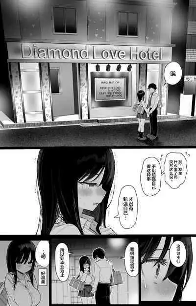 Hikaeme Kanojo Wa Kobamena+Omakei | 内向顺从的女友拒绝不了NTR+附页