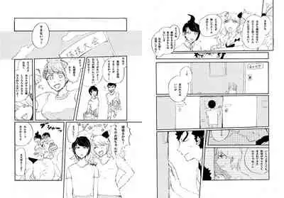 [Hozumi] [Web Sairoku] Kuwata × Ishimaru Hon 'Kimi Kara Me Ga Hanasenai' Sairoku