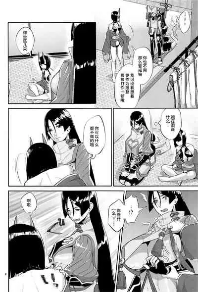 Yamiyo ni Tomoshibi | 给暗夜以灯火