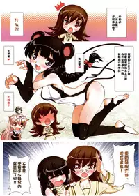 (C87) [AOKIHOSHI (Flyking)] Fuutanhakuro (Kantai Collection -KanColle-) [Chinese] [脸肿汉化组]