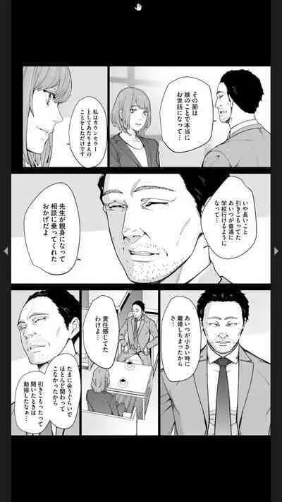 ダブルリベンジ ～復讐の甘い毒～（分冊版） 【第1話】