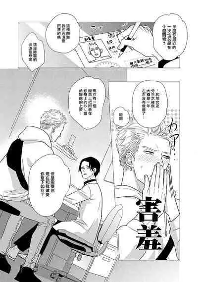 进行BL除灵吧！ 01