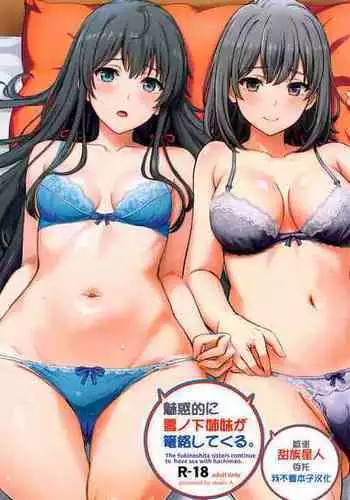 Hiki komori no kuse shite, ero i Karada ni sodatsu na yo ~ ore shika shiranai osananajimi no mesu no kao 1