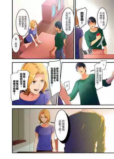 [Kageoi] Adultery Victims Association ~ We Are Here to Take Your Revenge. | ｢外遇受害者互助會」~我會替你報復外遇的他。Ch.1-6End  [Chinese]