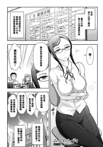 [Ohmi Takeshi] Mix Party ACT.08 [Chinese] [黑条汉化] [Decensored]