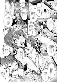 [Kaname (Siina Yuuki)] Hannin-san ni Tsukamacchaimashita (Tantei Opera Milky Holmes) [Chinese] [樱丘汉化组] [Digital]