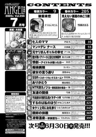 ANGEL Club 2020-07
