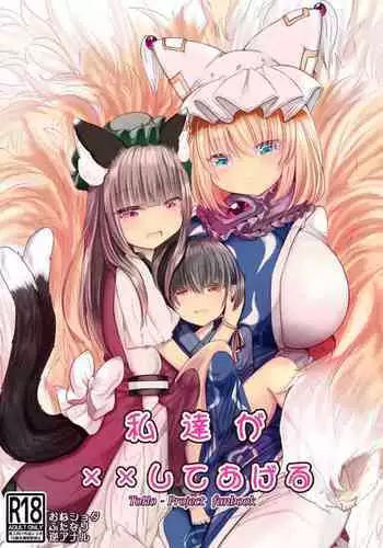 (Kuroneko no Iori) [Kanmi Cat (Miyase Nukko)] Gyakuten Shujuukankei (Touhou Project) [English] [hardcase8translates]