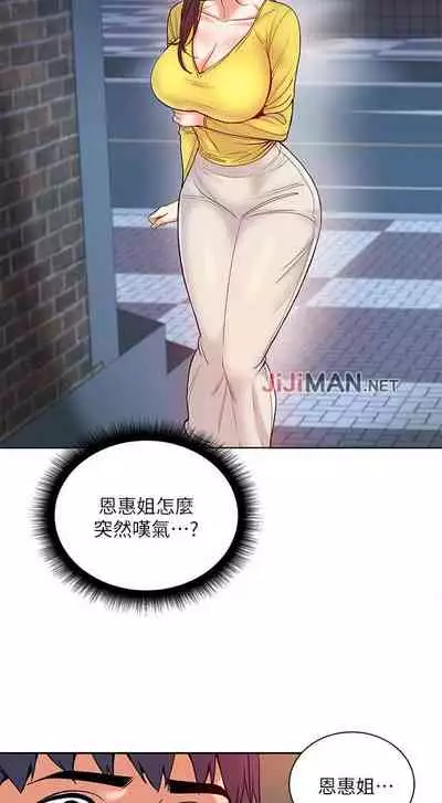 【周三连载】超市的漂亮姐姐（作者：北鼻&逃兵） 第1~42话