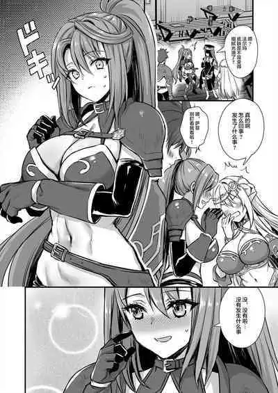あいがも堂 (あやかわりく)  異世界エルフ発情の魔眼7〜魔香もみほぐし編〜（是小狐狸哦） -女主名字更正版