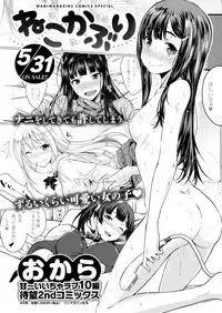 COMIC X-EROS #78