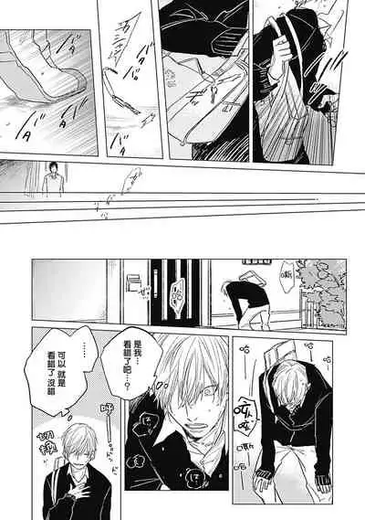 [Nago Nayuta] Houkago no Ghost | 放课后的幽灵 Ch. 1-5 [Chinese] [拾荒者汉化组] [Digital]