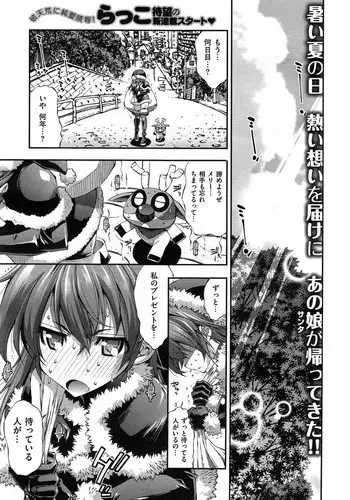 催眠支配されたお嬢様学校の寮生 ～乙瀬桐華～