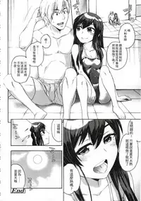 [Ikusa Ryuji] Imadoki no Dokidoki | 現在的心跳加速 [Chinese]