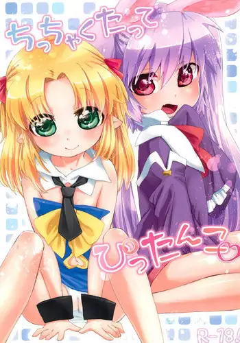 Denka, kawaikunai tte iwanaide? | 殿下、请不要说我一点都不可爱了？