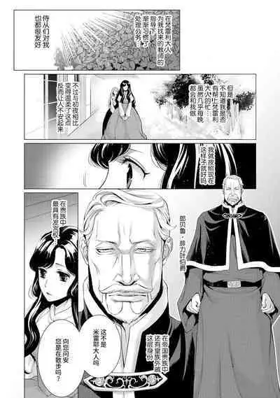 [Chono shibuki/ maihime Bi] kamokuna kotei no dekiai hanayome ~ mitsugetsu no hajimari wa torihiki kara ~ | 寡言皇帝的宠爱新妻~蜜月从交易开始 1-6 end [Chinese] [莉赛特汉化组]