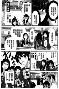 [Okumori Boy] Oretoku Shuugakuryokou│我的校外教學旅行 [Chinese]
